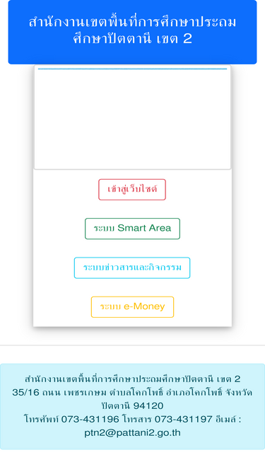pattani2.go.th