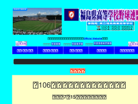 'fks-kouyaren.com' screenshot