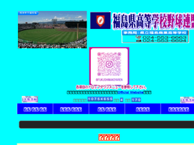 'fks-kouyaren.com' screenshot