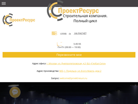 proektresurs.ru