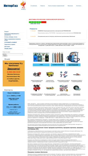 inter-gaz.ru