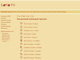 'horo.ru' screenshot
