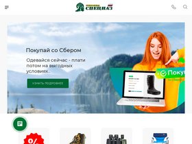 'specnazdv.ru' screenshot