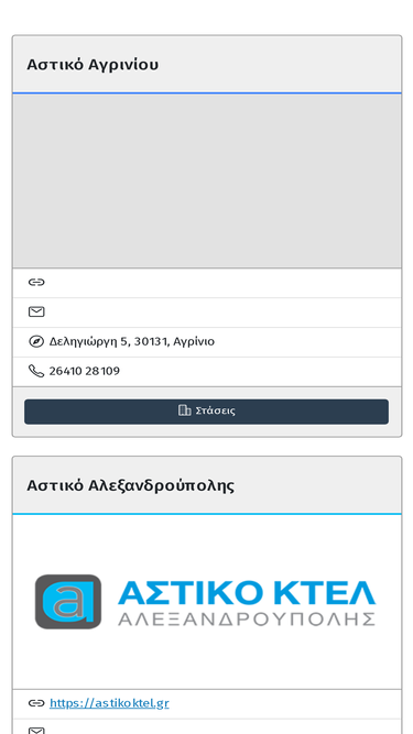 citybus.gr