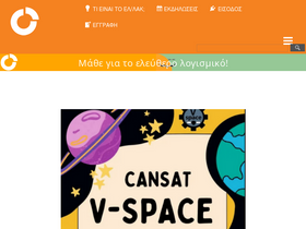 'ellak.gr' screenshot