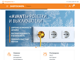 'energosf.ru' screenshot