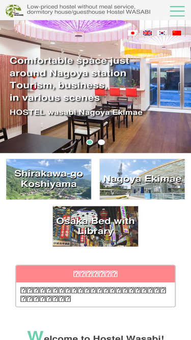 guesthousejp.com
