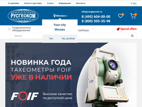 'rusgeocom.ru' screenshot