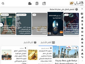 'almalnews.com' screenshot