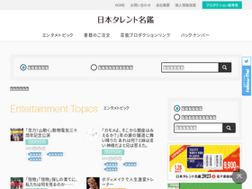 'vip-times.co.jp' screenshot