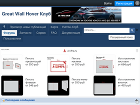 'hover-club.ru' screenshot