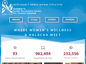 'yoatzot.org' screenshot