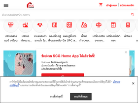 'scghome.com' screenshot