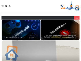 'tatbik.net' screenshot