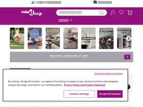 'vidaxl.jp' screenshot