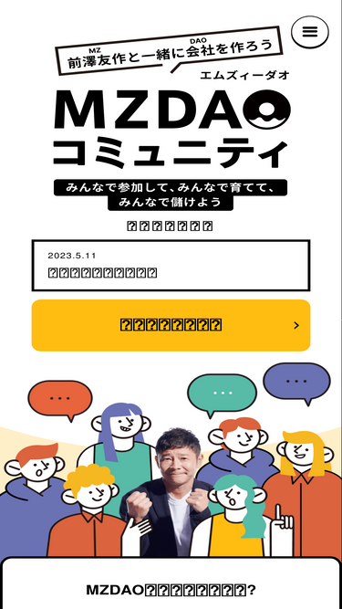 mzdao.jp