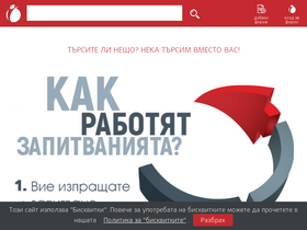 'infocall.bg' screenshot