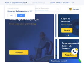 tk-stroyresurs.ru