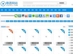 yuewz.com