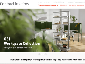 contractinteriors.ru