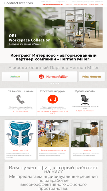 contractinteriors.ru