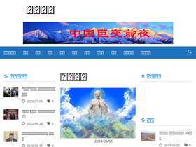 'china5000.us' screenshot