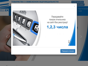 'koec.com.ua' screenshot