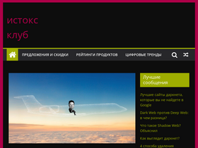 'istocks.club' screenshot