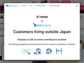alinoma.jp