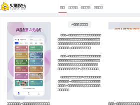 'huotun.com' screenshot