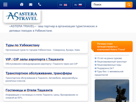 astera.uz