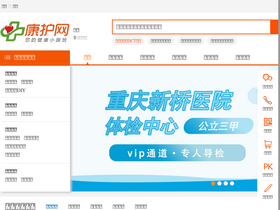'kanghuwang.com' screenshot