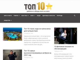 'top10reiting.com' screenshot