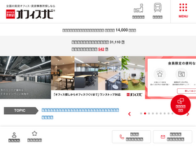 'office-navi.jp' screenshot
