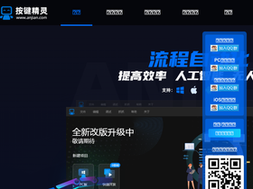 'anjian.com' screenshot