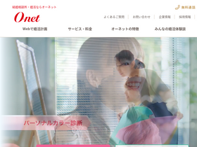'onet.co.jp' screenshot