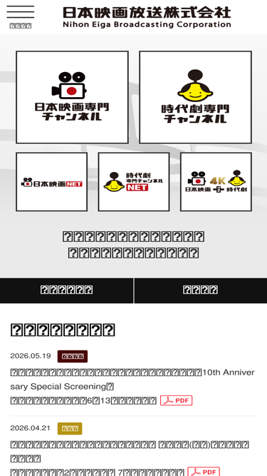 nihon-eiga.co.jp