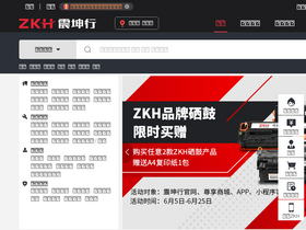 'zkh360.com' screenshot