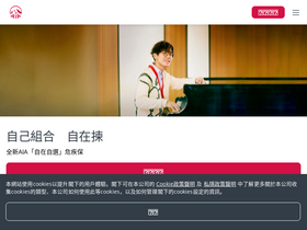 'aia.com.hk' screenshot