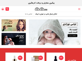 'shomalmall.com' screenshot