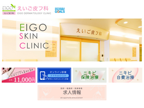'hifuka-eigo.com' screenshot