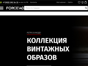 'kamo-uniforma.ru' screenshot