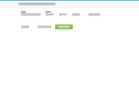 'e-tix.jp' screenshot