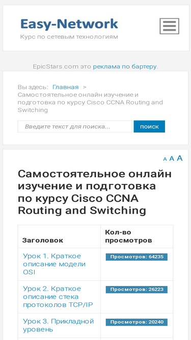 easy-network.ru