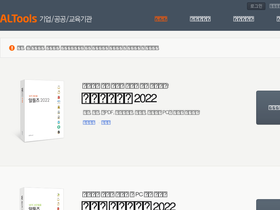 secure.altools.co.kr