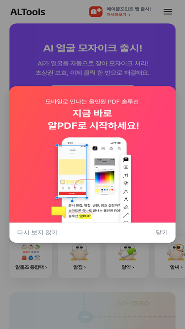 secure.altools.co.kr