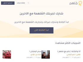 'molhem.com' screenshot