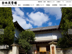 'mingeikan.or.jp' screenshot
