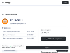 en-s.ru