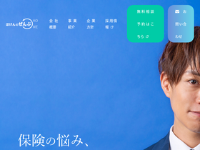 'hoken-all.co.jp' screenshot